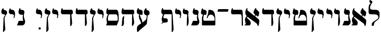 Ain Yiddishe Font-Traditional AinYiddisheFontTraditional.ttf