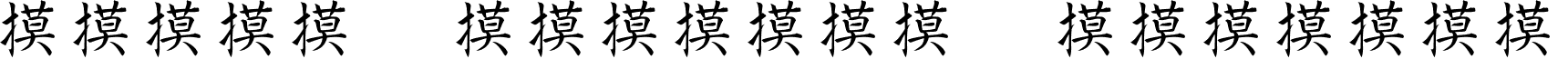 Kanji Special Regular KanjiSpecial.ttf
