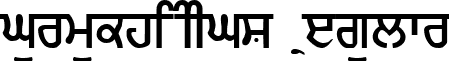 GurmukhiIIGS Regular GurmukhiIIGS Regular font.ttf