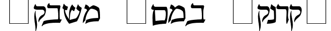 Pecan Sonc Hebrew Pecan_ Sonc_ Hebrew Regular.ttf