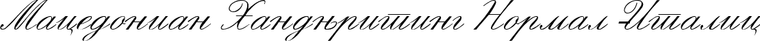 Macedonian Handwriting Normal-Italic Macedonian Handwriting Normal-Italic.ttf