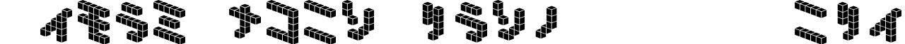 DemonCubicBlock NKP Tile cubicblock-nk_t.ttf