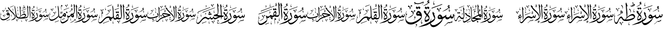 Quran karim 114 Quran karim 114.ttf