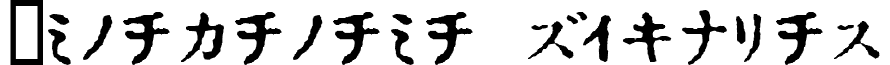Inkatakana Regular IN_KATAK.TTF