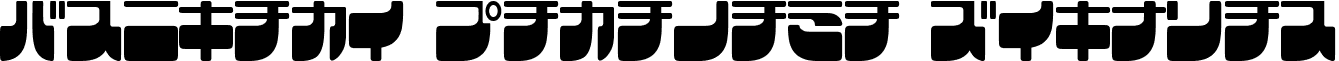 Frigate Katakana Regular FRIGKAT_.ttf